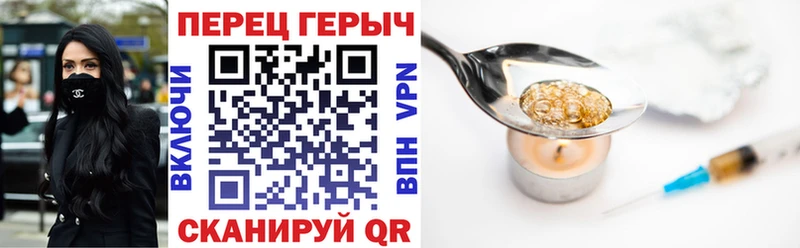 ГЕРОИН гречка  Комсомольск-на-Амуре 