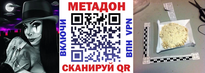 магазин продажи   Комсомольск-на-Амуре  МЕТАДОН methadone 