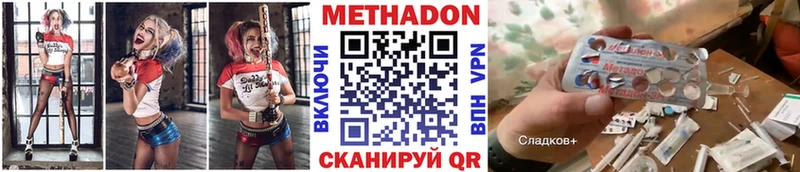 Метадон methadone Комсомольск-на-Амуре